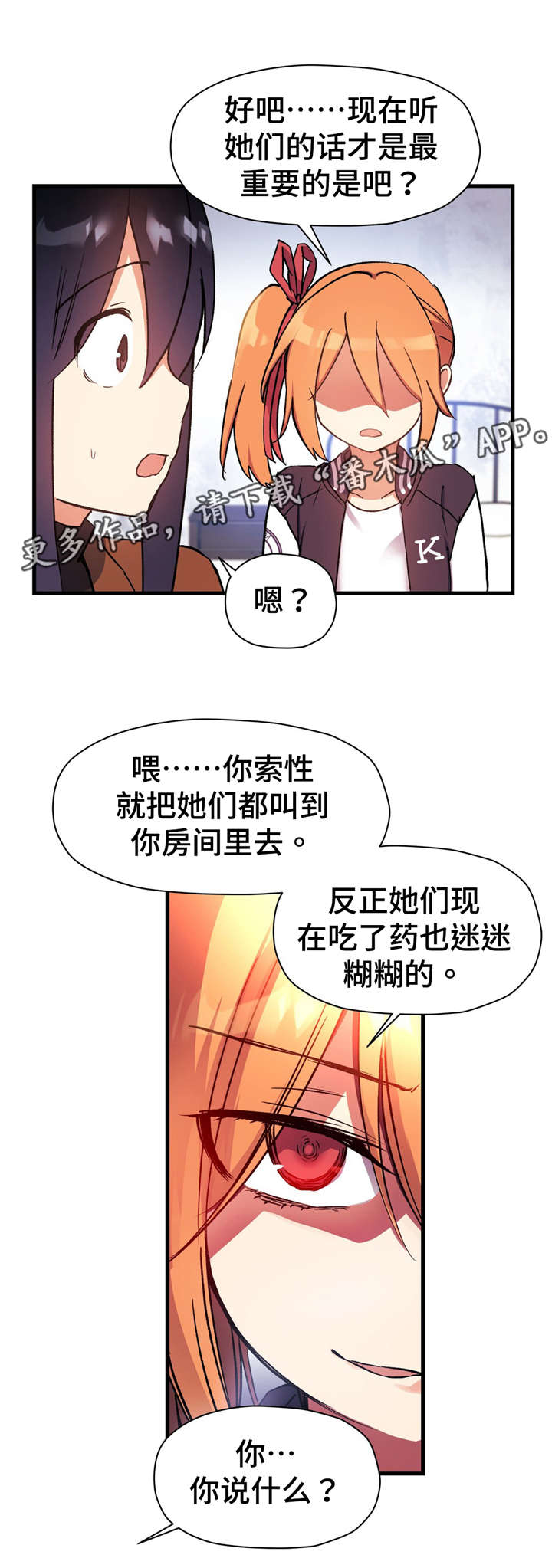 《药物试验》漫画最新章节第59章：我不想问她免费下拉式在线观看章节第【6】张图片