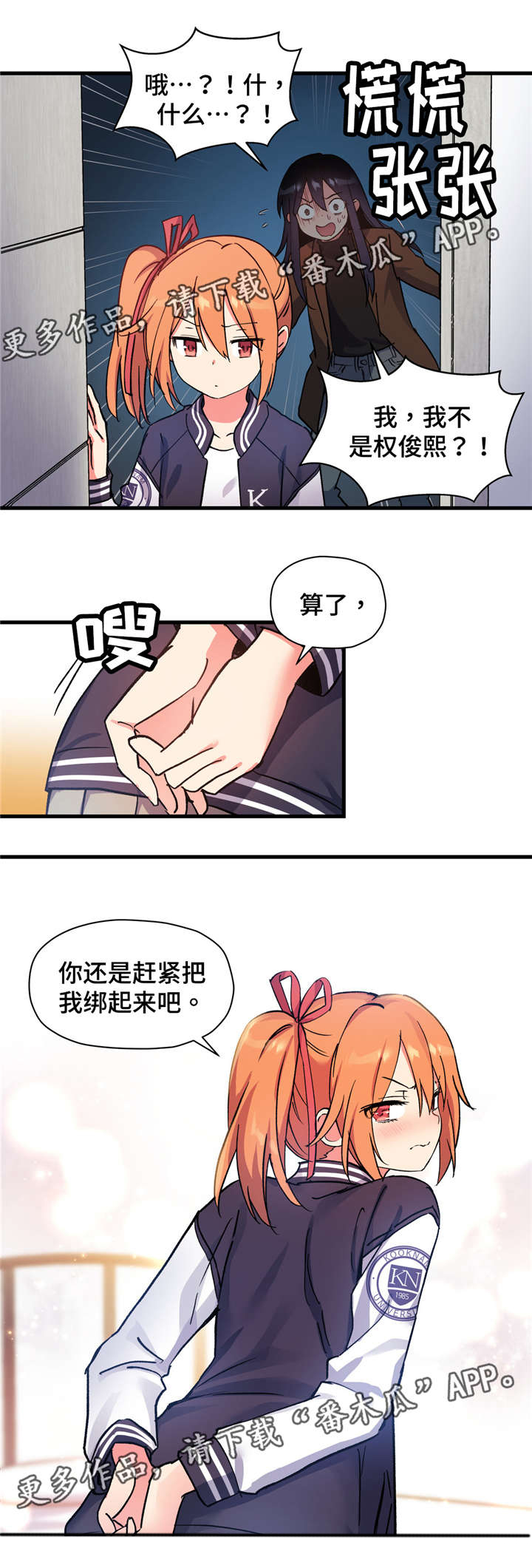 《药物试验》漫画最新章节第59章：我不想问她免费下拉式在线观看章节第【12】张图片