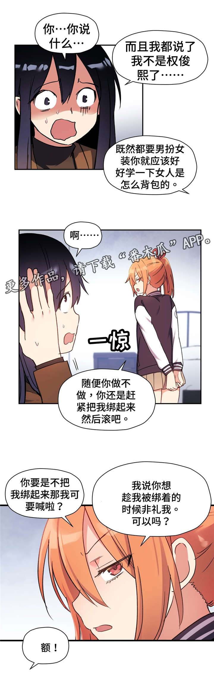 《药物试验》漫画最新章节第59章：我不想问她免费下拉式在线观看章节第【3】张图片