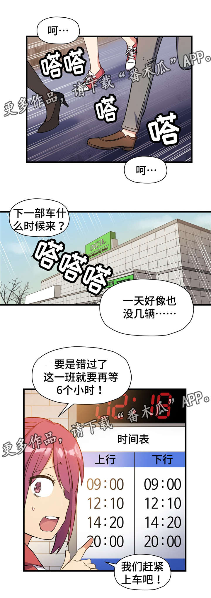 《药物试验》漫画最新章节第60章：离开这里免费下拉式在线观看章节第【6】张图片