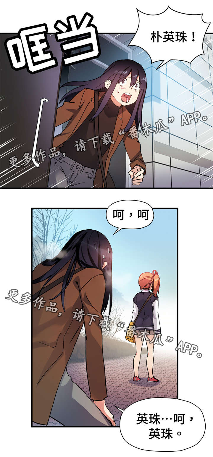 《药物试验》漫画最新章节第61章：我们聊聊吧免费下拉式在线观看章节第【3】张图片