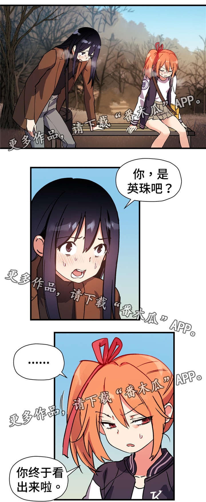 《药物试验》漫画最新章节第61章：我们聊聊吧免费下拉式在线观看章节第【1】张图片