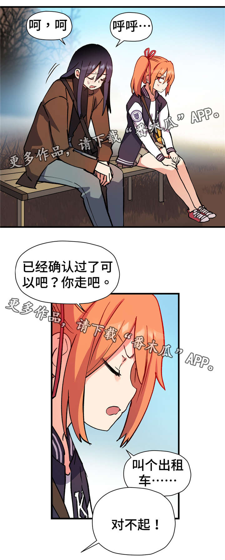 《药物试验》漫画最新章节第62章：不要逃避免费下拉式在线观看章节第【15】张图片