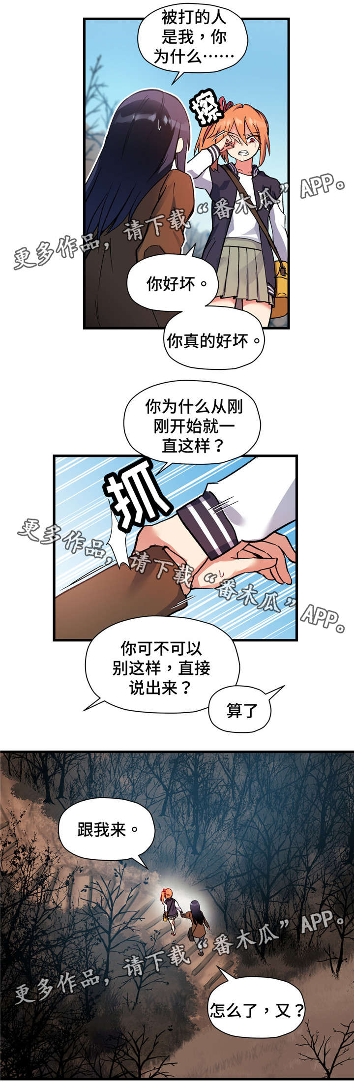 《药物试验》漫画最新章节第62章：不要逃避免费下拉式在线观看章节第【10】张图片