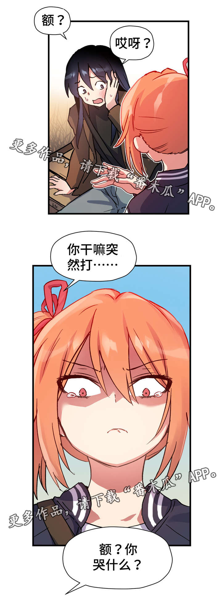 《药物试验》漫画最新章节第62章：不要逃避免费下拉式在线观看章节第【11】张图片