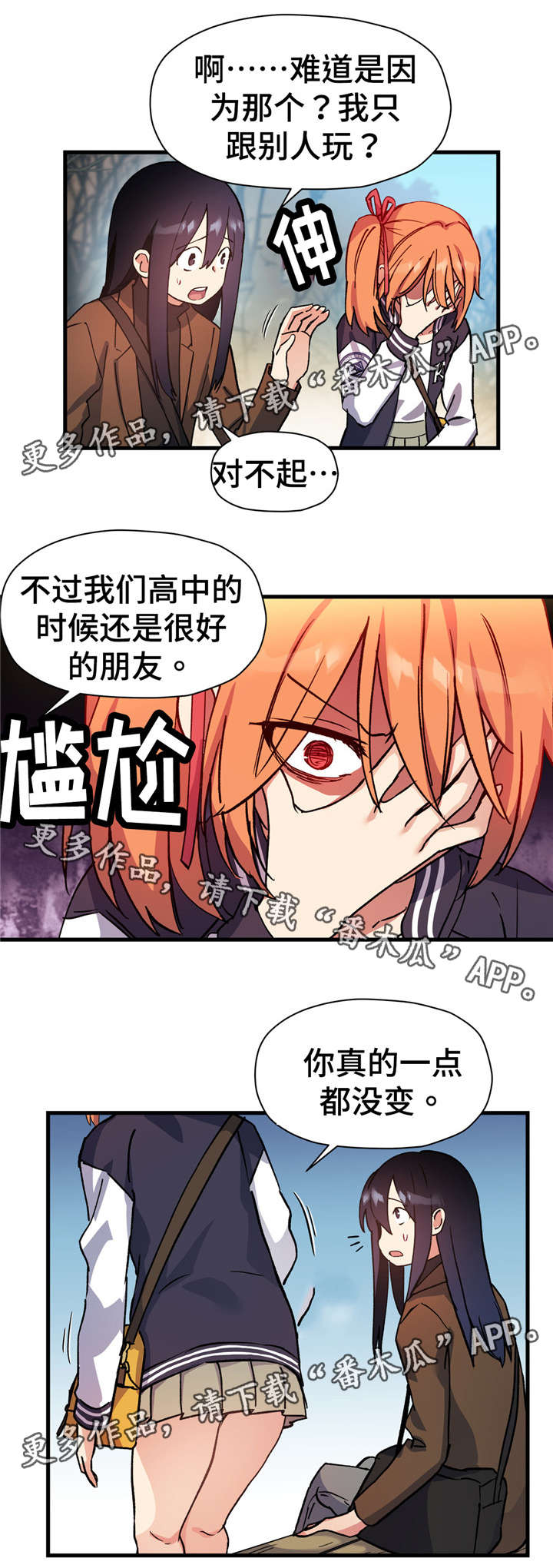 《药物试验》漫画最新章节第62章：不要逃避免费下拉式在线观看章节第【13】张图片