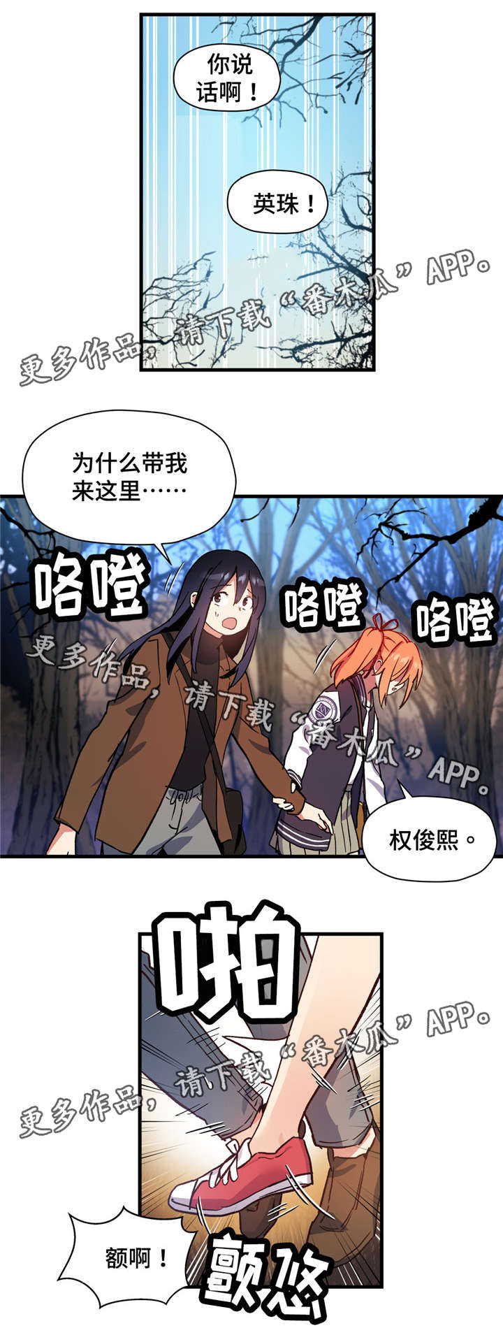 《药物试验》漫画最新章节第62章：不要逃避免费下拉式在线观看章节第【9】张图片