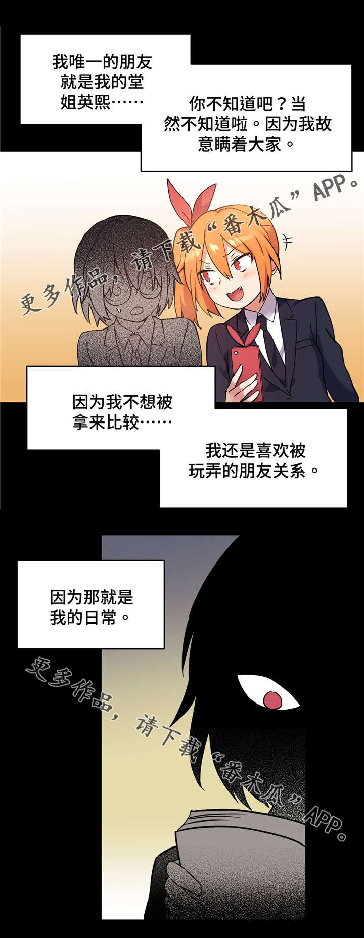 《药物试验》漫画最新章节第63章：反正你也不会喜欢我免费下拉式在线观看章节第【4】张图片