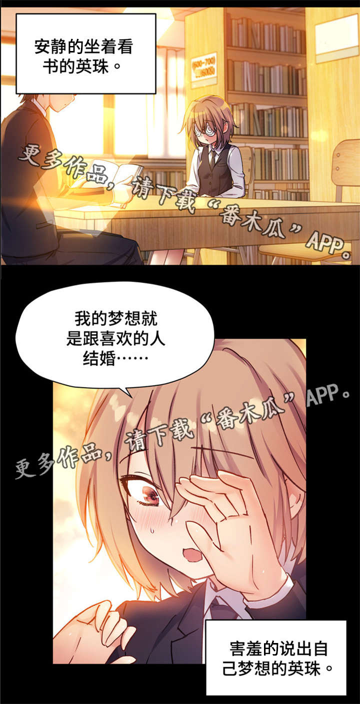 《药物试验》漫画最新章节第63章：反正你也不会喜欢我免费下拉式在线观看章节第【13】张图片