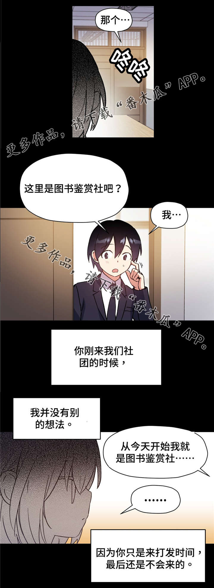 《药物试验》漫画最新章节第63章：反正你也不会喜欢我免费下拉式在线观看章节第【3】张图片