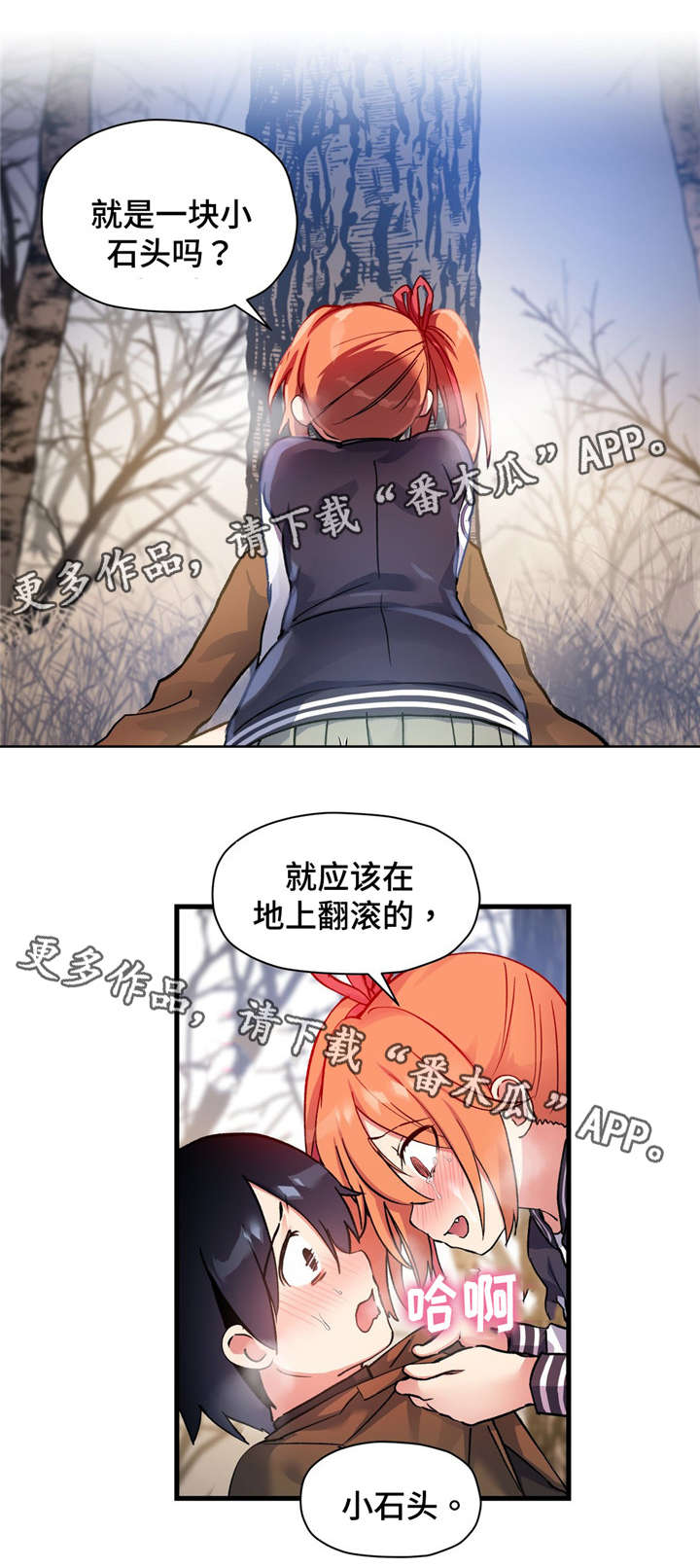 《药物试验》漫画最新章节第64章：我喜欢上你了免费下拉式在线观看章节第【7】张图片