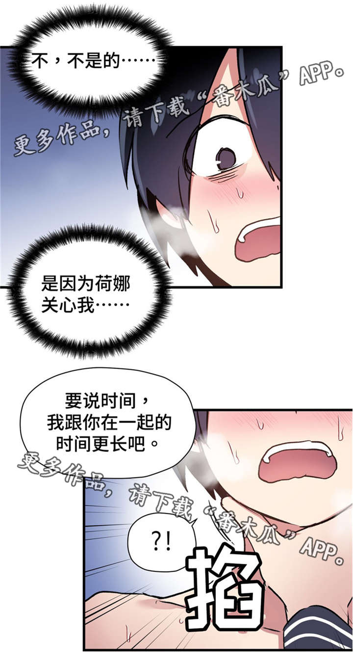 《药物试验》漫画最新章节第65章：命中注定？免费下拉式在线观看章节第【2】张图片