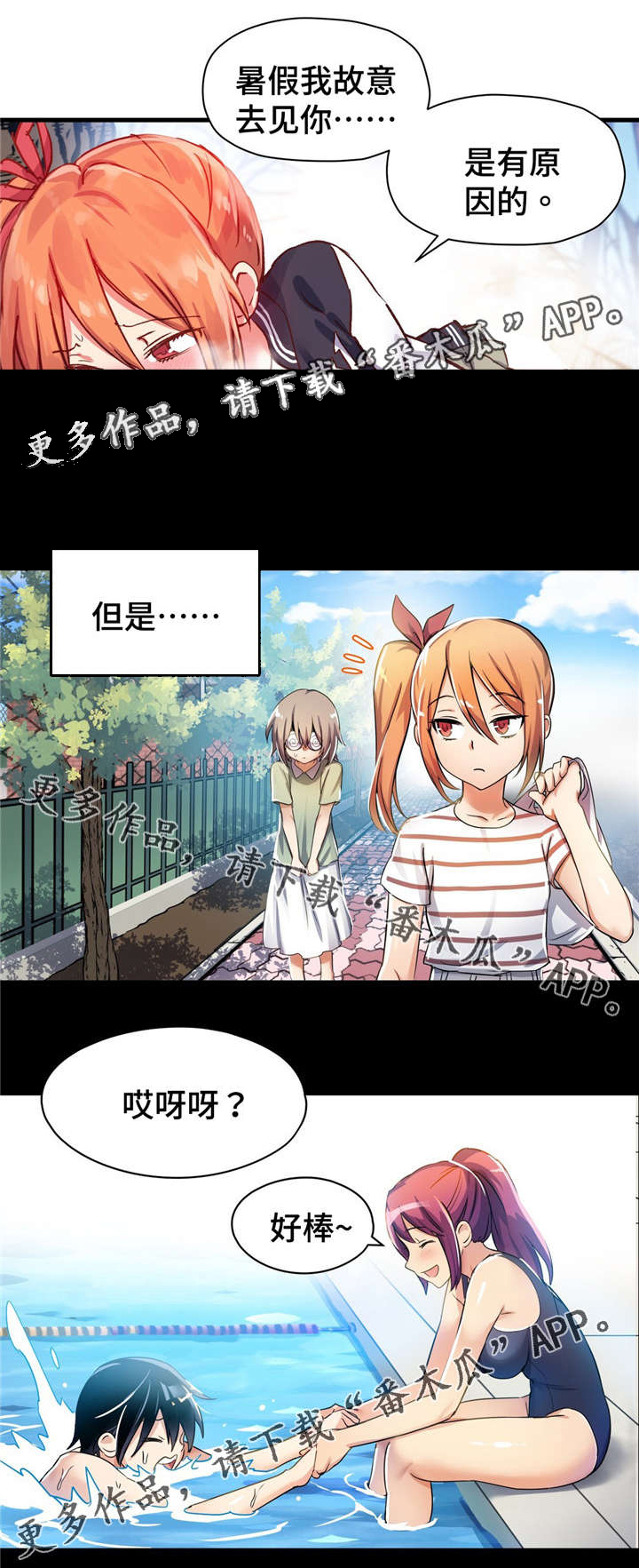 《药物试验》漫画最新章节第65章：命中注定？免费下拉式在线观看章节第【9】张图片