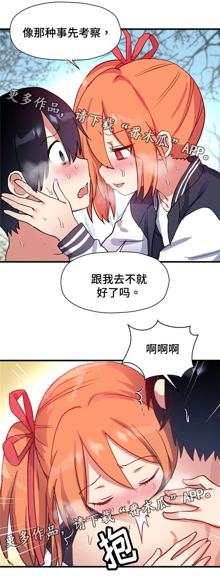 《药物试验》漫画最新章节第65章：命中注定？免费下拉式在线观看章节第【11】张图片