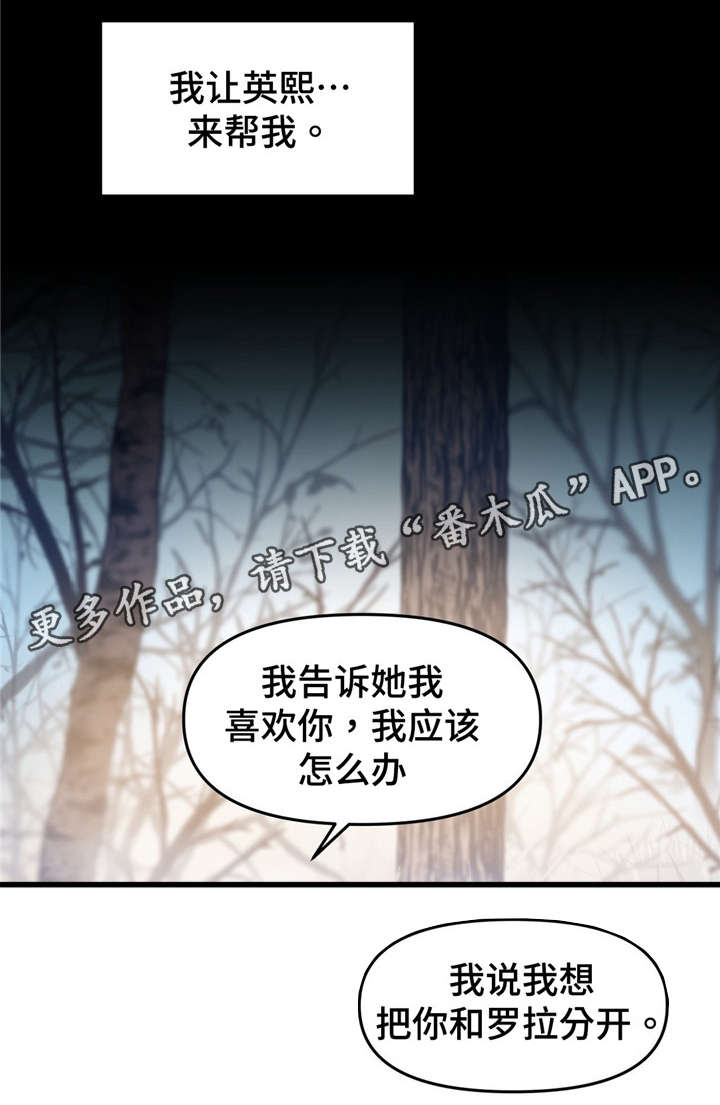 《药物试验》漫画最新章节第66章：我该怎么办...免费下拉式在线观看章节第【1】张图片