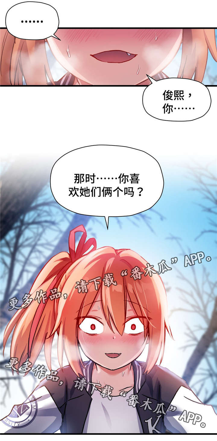 《药物试验》漫画最新章节第66章：我该怎么办...免费下拉式在线观看章节第【16】张图片