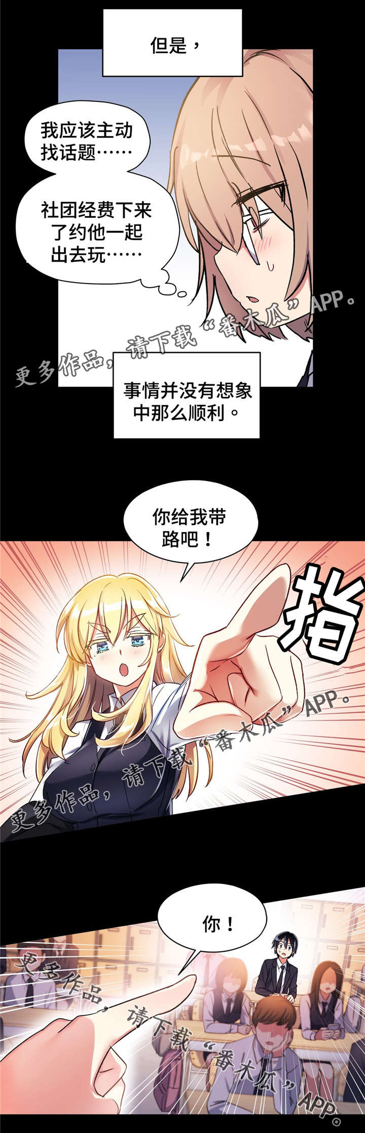 《药物试验》漫画最新章节第66章：我该怎么办...免费下拉式在线观看章节第【11】张图片