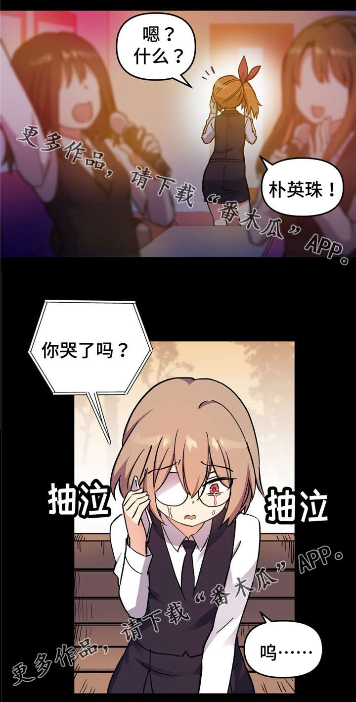 《药物试验》漫画最新章节第66章：我该怎么办...免费下拉式在线观看章节第【3】张图片