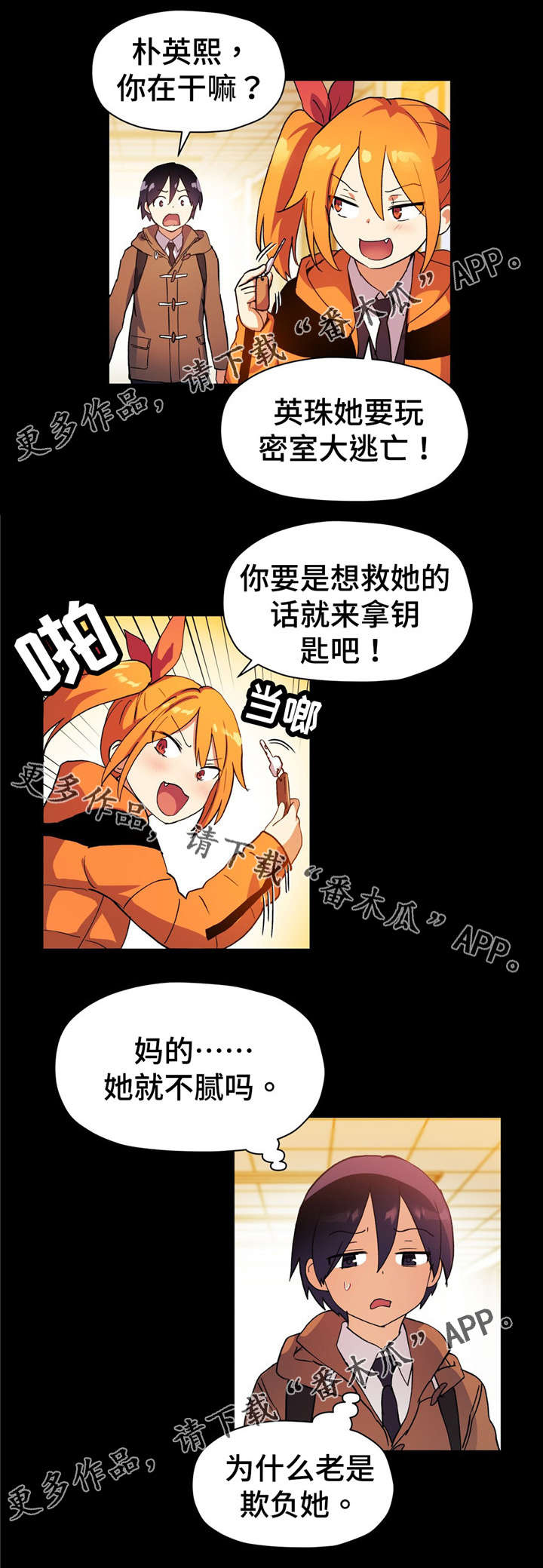 《药物试验》漫画最新章节第67章：我的王子殿下免费下拉式在线观看章节第【5】张图片