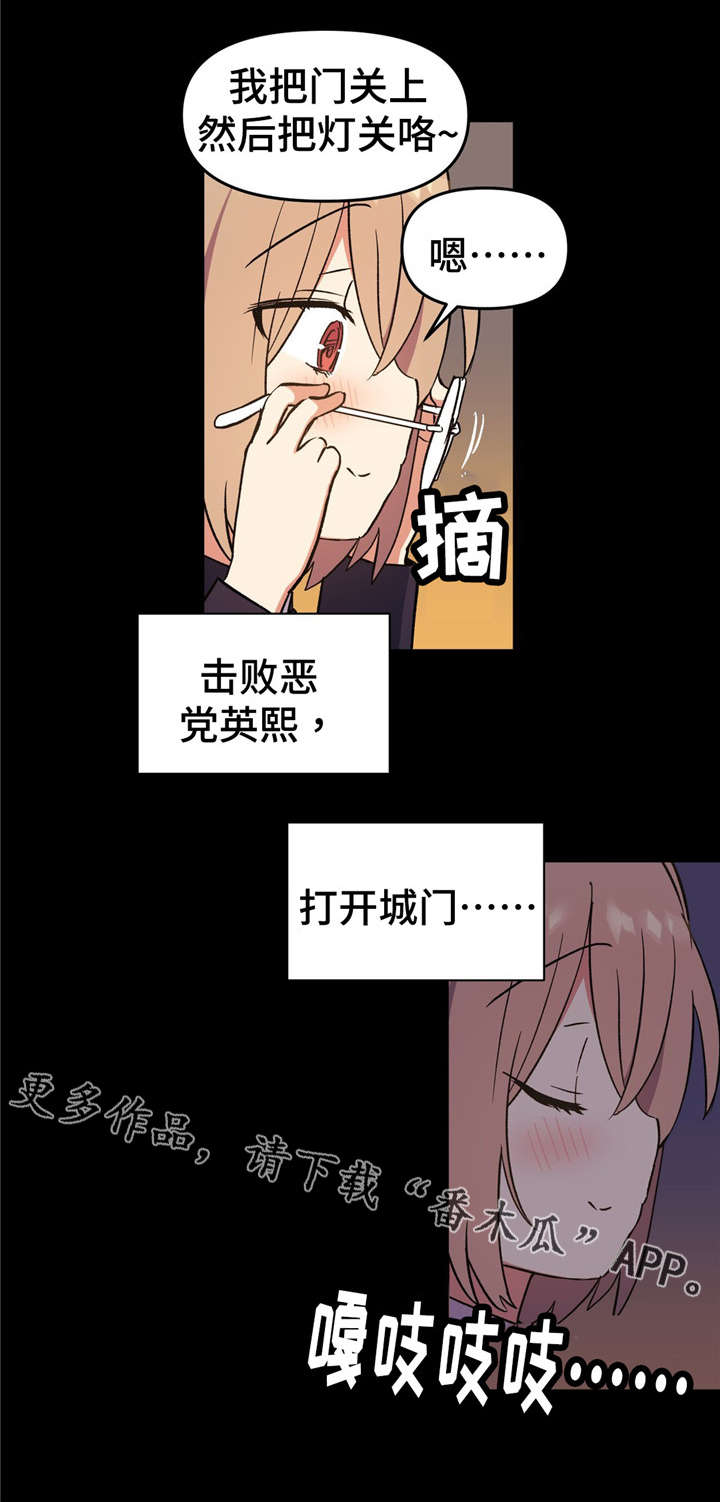 《药物试验》漫画最新章节第67章：我的王子殿下免费下拉式在线观看章节第【8】张图片