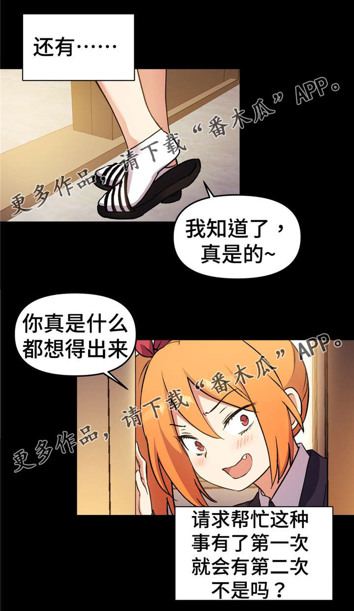 《药物试验》漫画最新章节第67章：我的王子殿下免费下拉式在线观看章节第【10】张图片