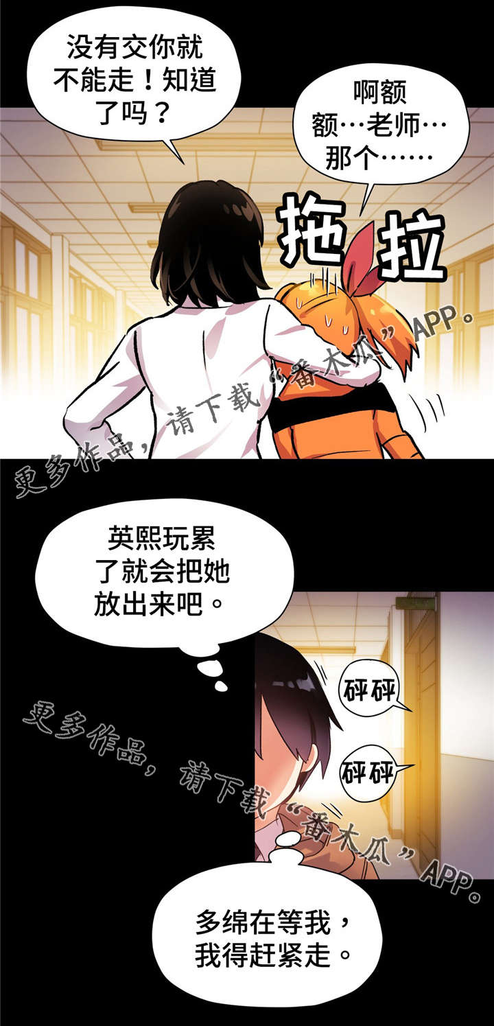 《药物试验》漫画最新章节第67章：我的王子殿下免费下拉式在线观看章节第【3】张图片