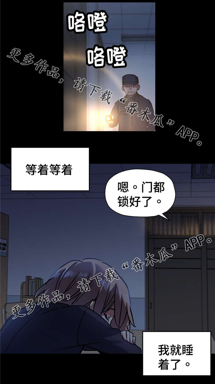 《药物试验》漫画最新章节第67章：我的王子殿下免费下拉式在线观看章节第【1】张图片