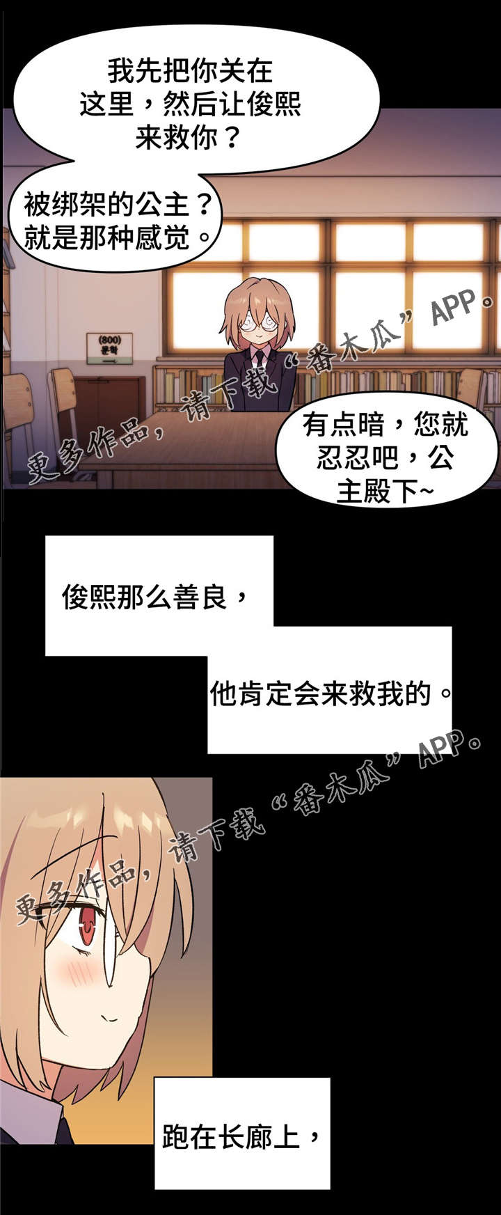 《药物试验》漫画最新章节第67章：我的王子殿下免费下拉式在线观看章节第【9】张图片