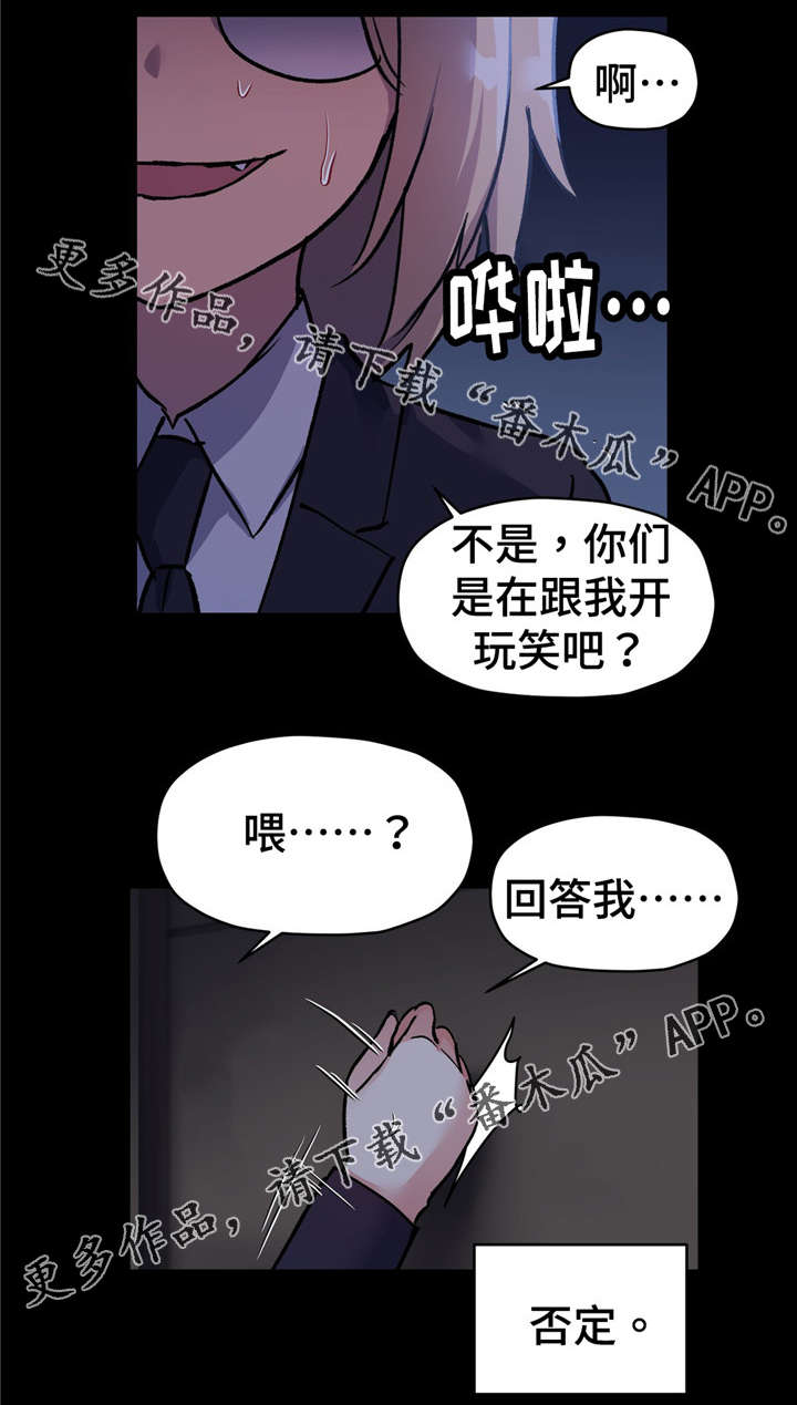 《药物试验》漫画最新章节第68章：王子没有来救我免费下拉式在线观看章节第【10】张图片