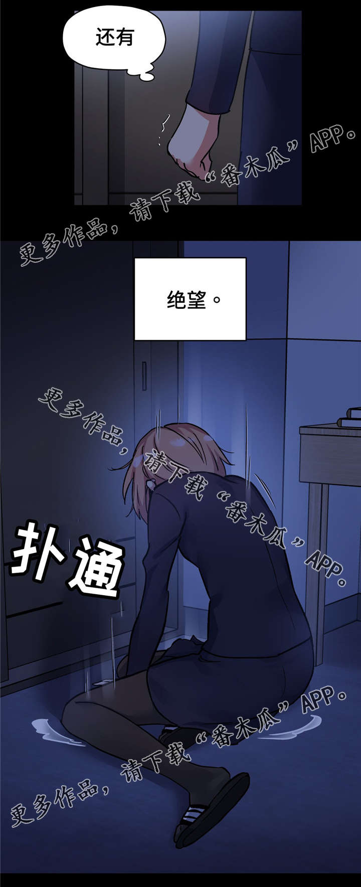 《药物试验》漫画最新章节第68章：王子没有来救我免费下拉式在线观看章节第【7】张图片