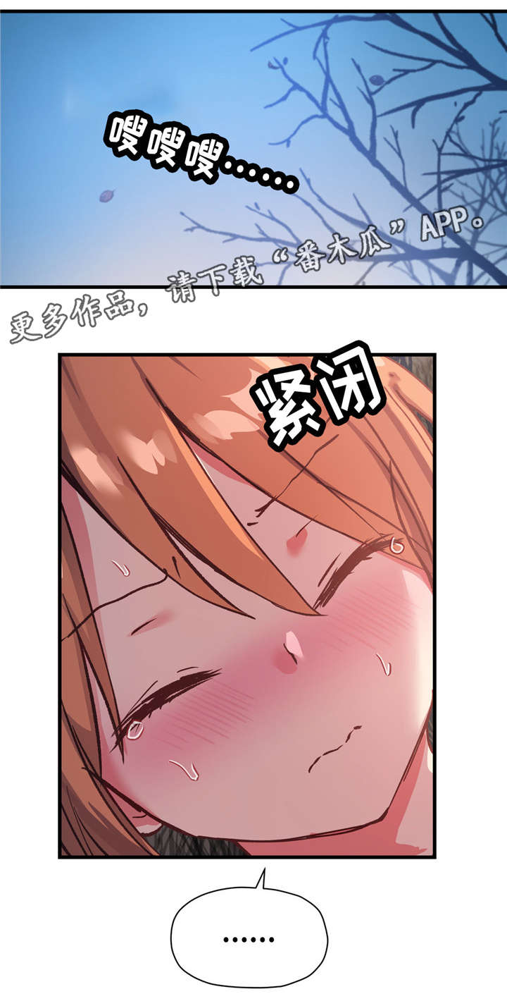 《药物试验》漫画最新章节第69章：非常完美免费下拉式在线观看章节第【2】张图片