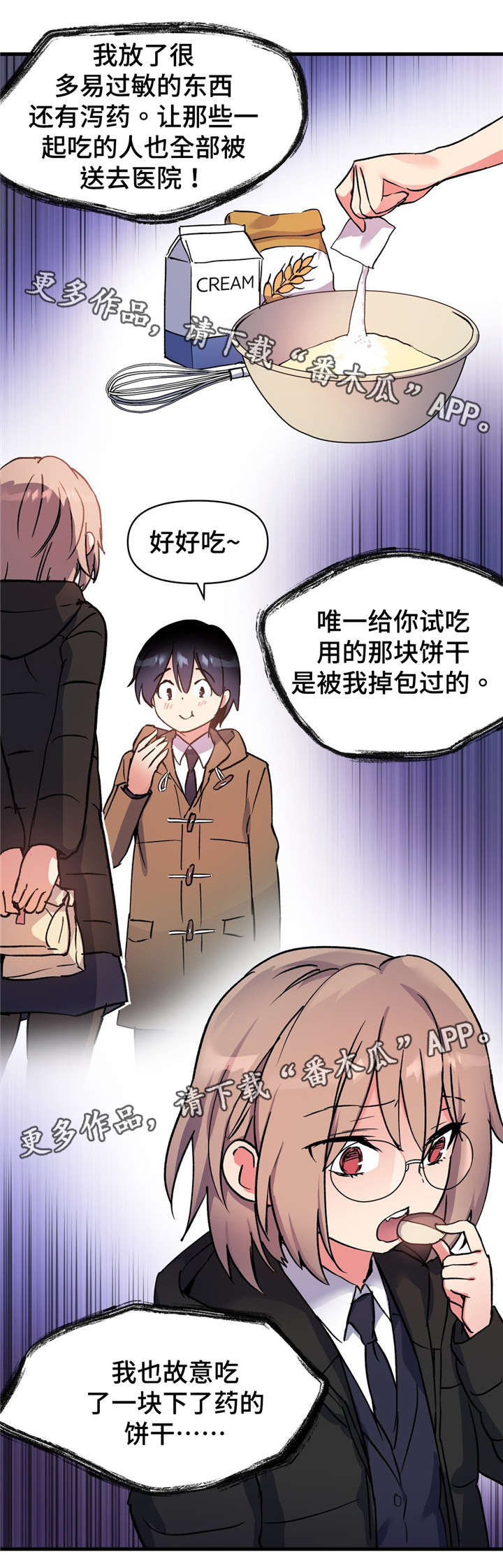 《药物试验》漫画最新章节第69章：非常完美免费下拉式在线观看章节第【10】张图片