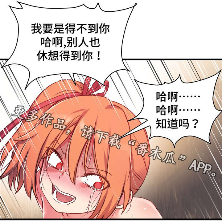 《药物试验》漫画最新章节第69章：非常完美免费下拉式在线观看章节第【8】张图片