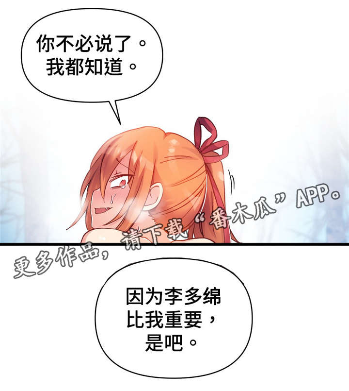 《药物试验》漫画最新章节第69章：非常完美免费下拉式在线观看章节第【18】张图片