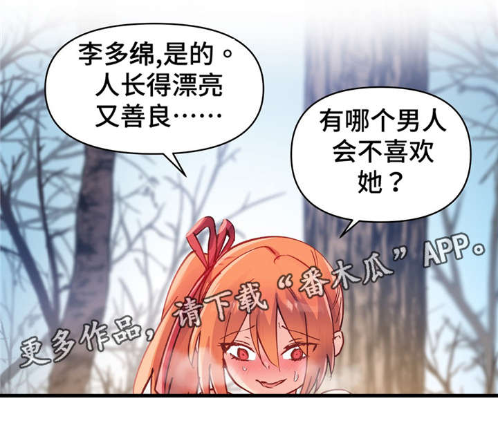 《药物试验》漫画最新章节第69章：非常完美免费下拉式在线观看章节第【17】张图片