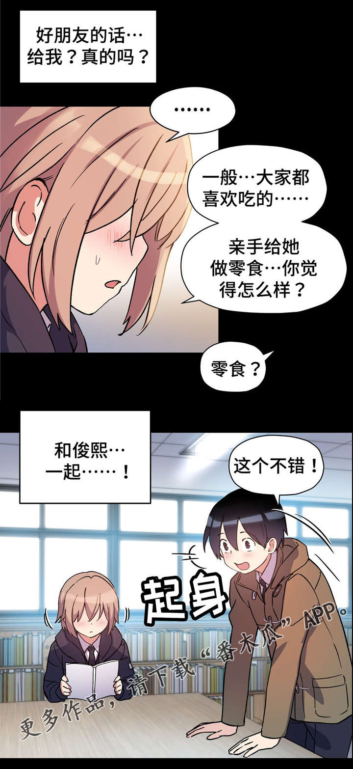 《药物试验》漫画最新章节第69章：非常完美免费下拉式在线观看章节第【15】张图片