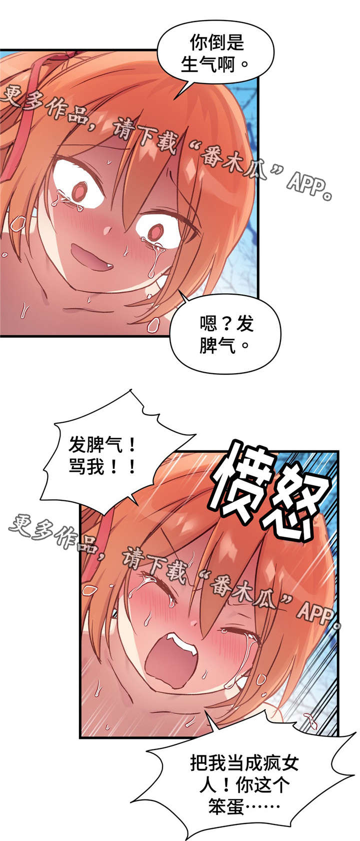 《药物试验》漫画最新章节第69章：非常完美免费下拉式在线观看章节第【5】张图片