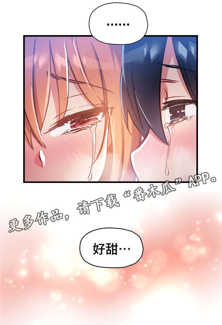 《药物试验》漫画最新章节第70章：对不起免费下拉式在线观看章节第【8】张图片