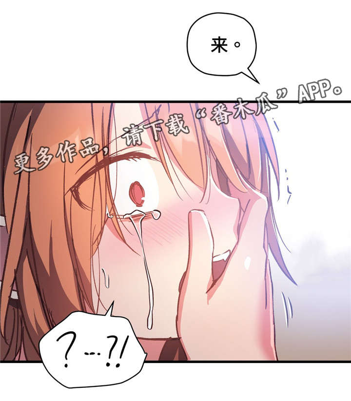 《药物试验》漫画最新章节第70章：对不起免费下拉式在线观看章节第【10】张图片