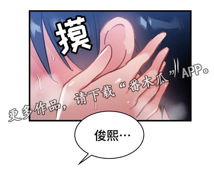 《药物试验》漫画最新章节第70章：对不起免费下拉式在线观看章节第【5】张图片