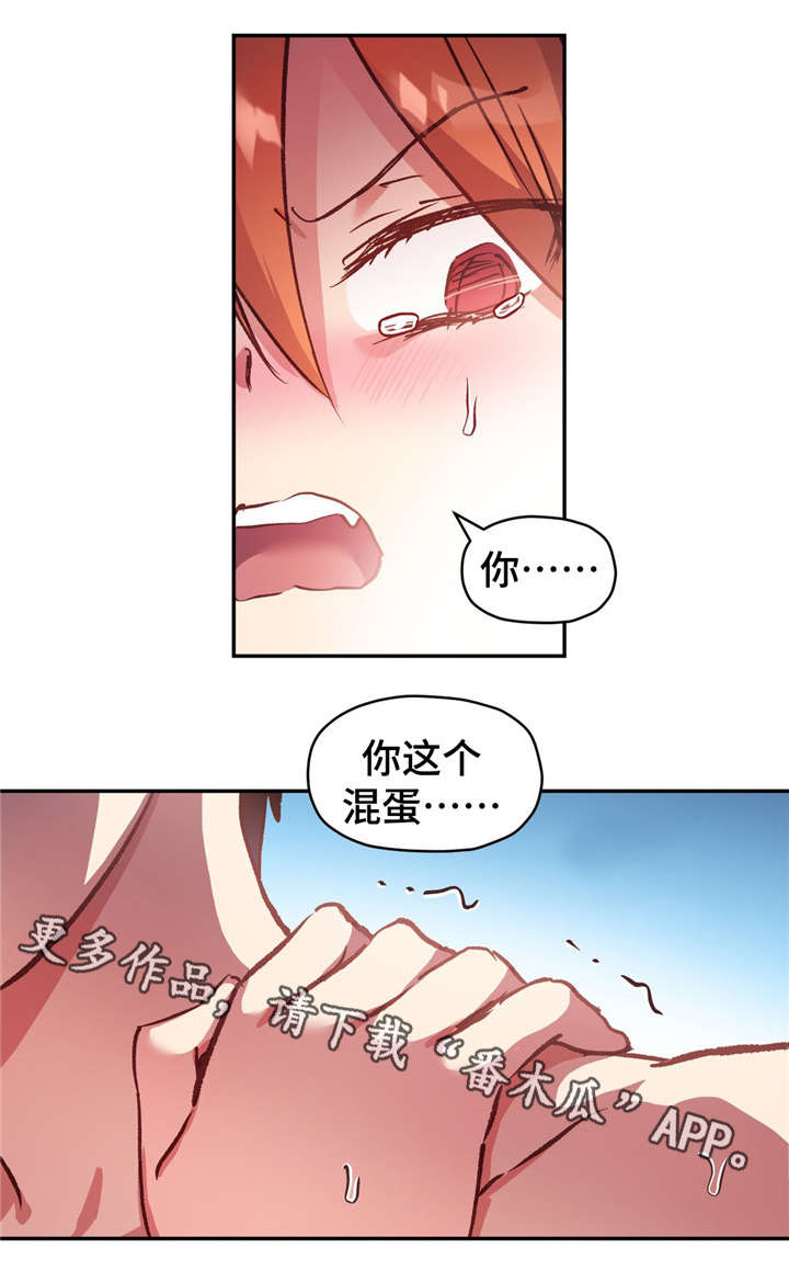 《药物试验》漫画最新章节第70章：对不起免费下拉式在线观看章节第【21】张图片