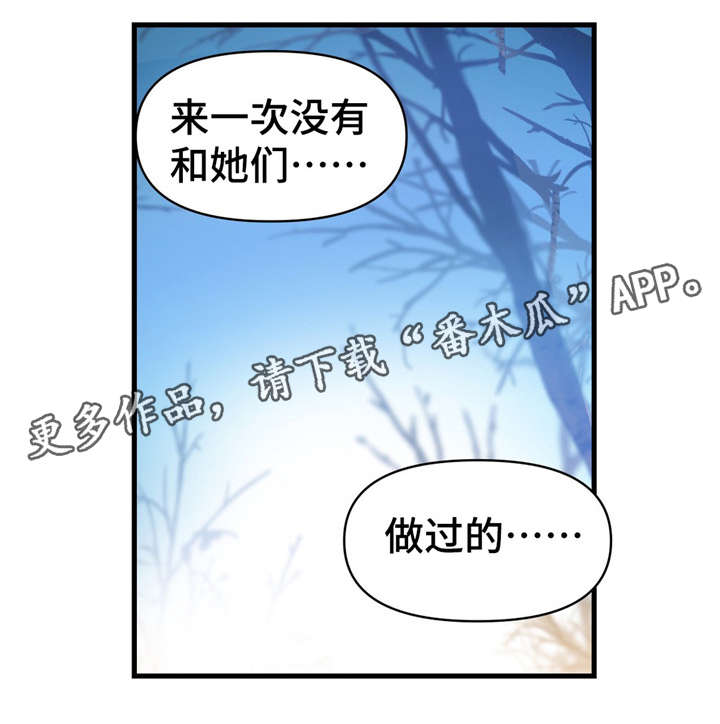 《药物试验》漫画最新章节第71章：最后的请求免费下拉式在线观看章节第【22】张图片