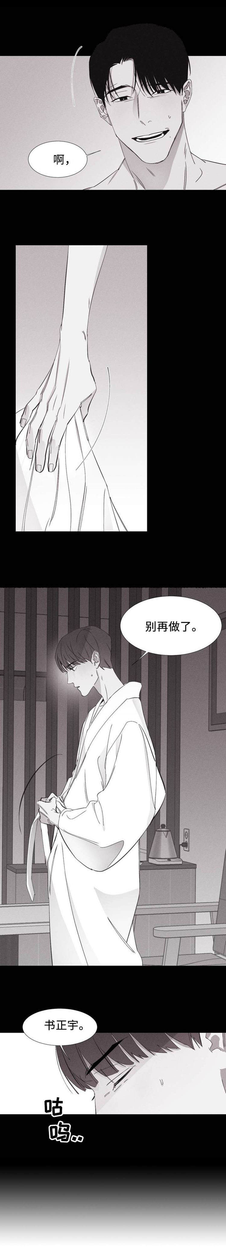 《归来重逢》漫画最新章节第1章：留学归来免费下拉式在线观看章节第【5】张图片