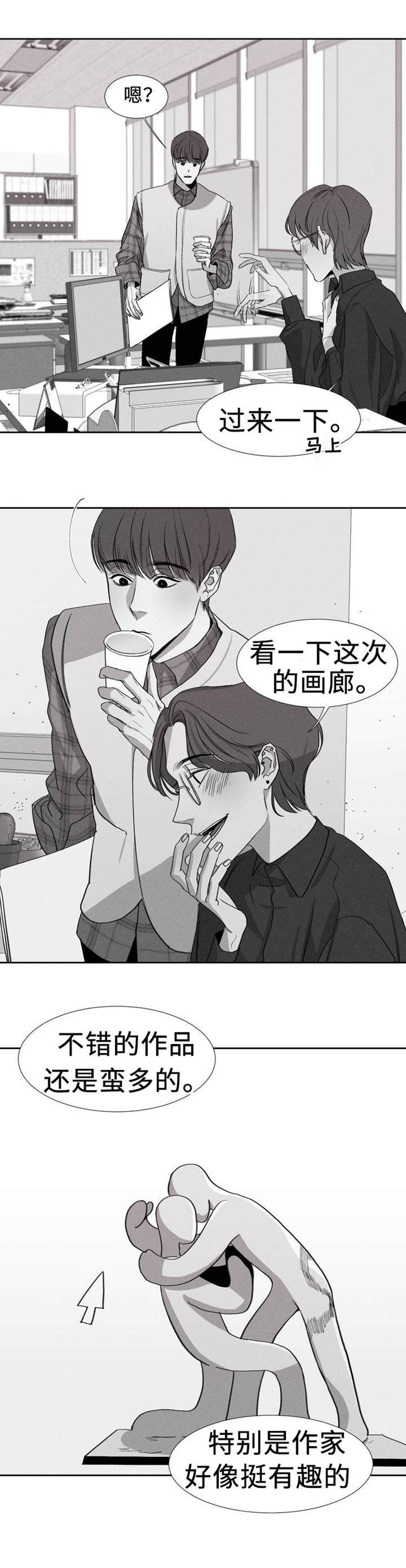 《归来重逢》漫画最新章节第1章：留学归来免费下拉式在线观看章节第【2】张图片