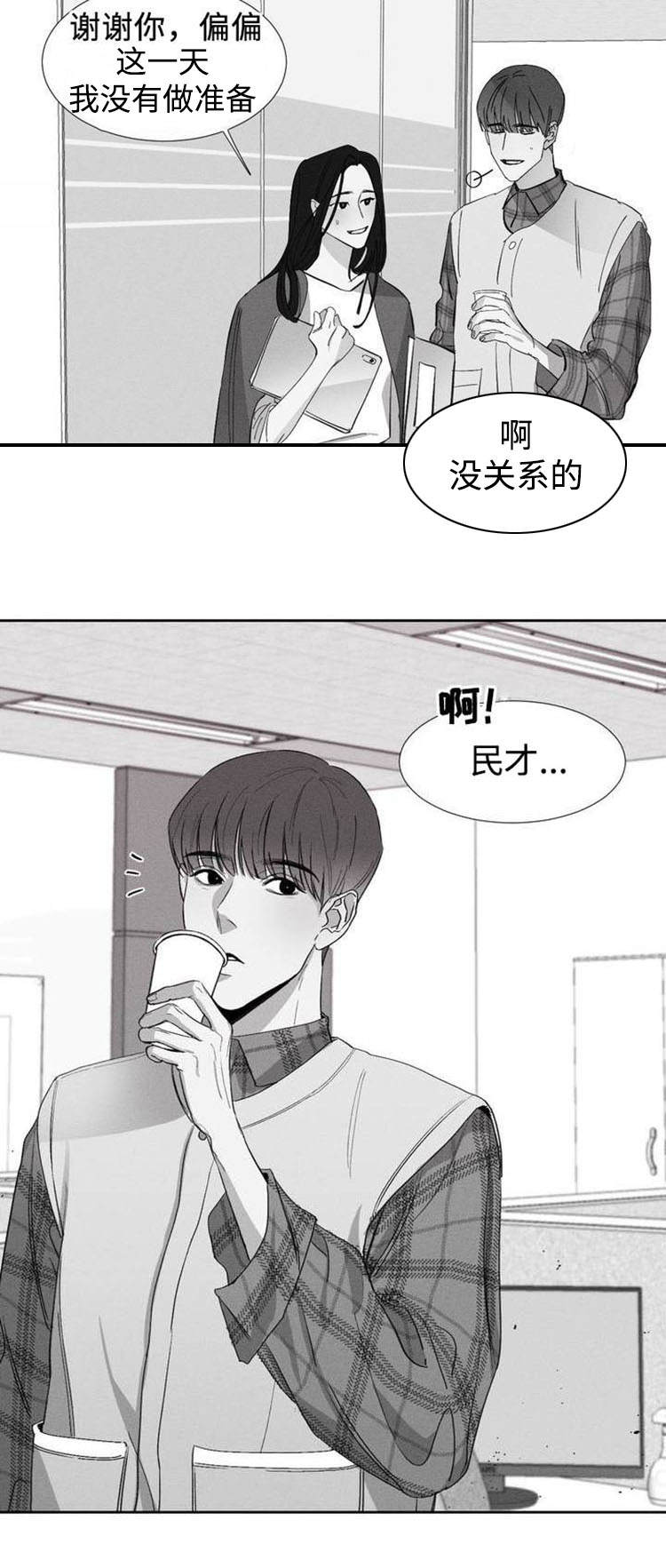 《归来重逢》漫画最新章节第1章：留学归来免费下拉式在线观看章节第【3】张图片