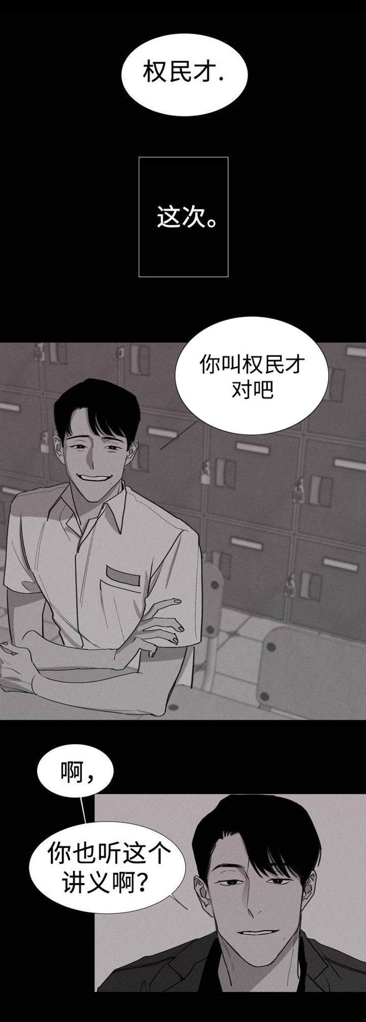 《归来重逢》漫画最新章节第2章：我会等你的免费下拉式在线观看章节第【11】张图片