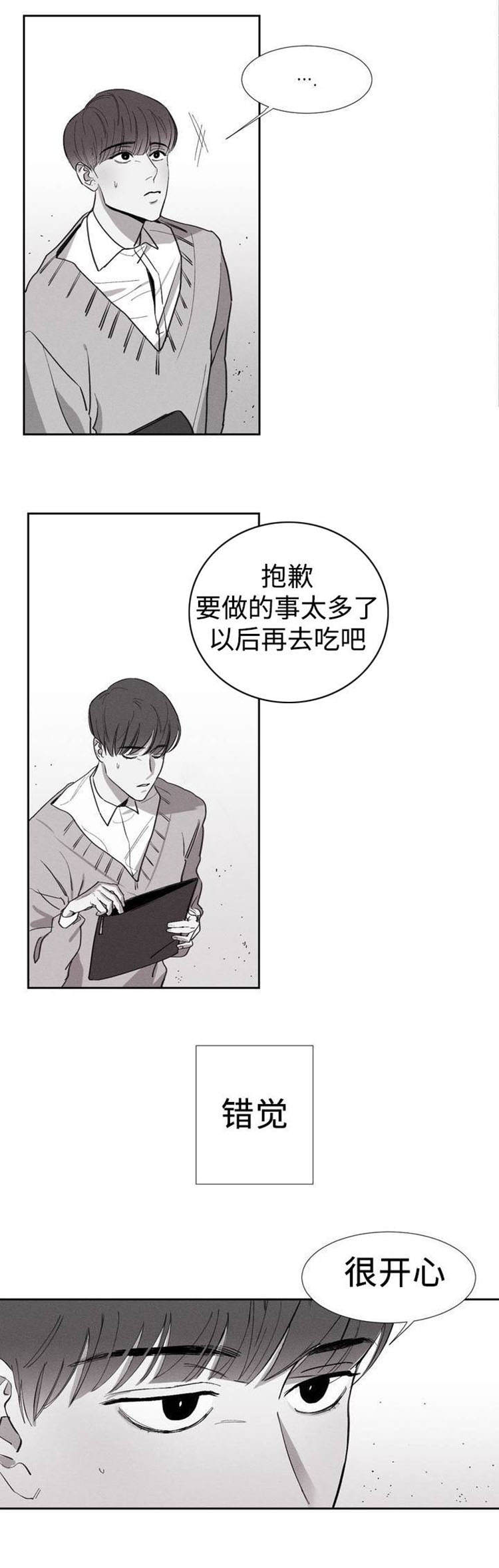 《归来重逢》漫画最新章节第2章：我会等你的免费下拉式在线观看章节第【8】张图片