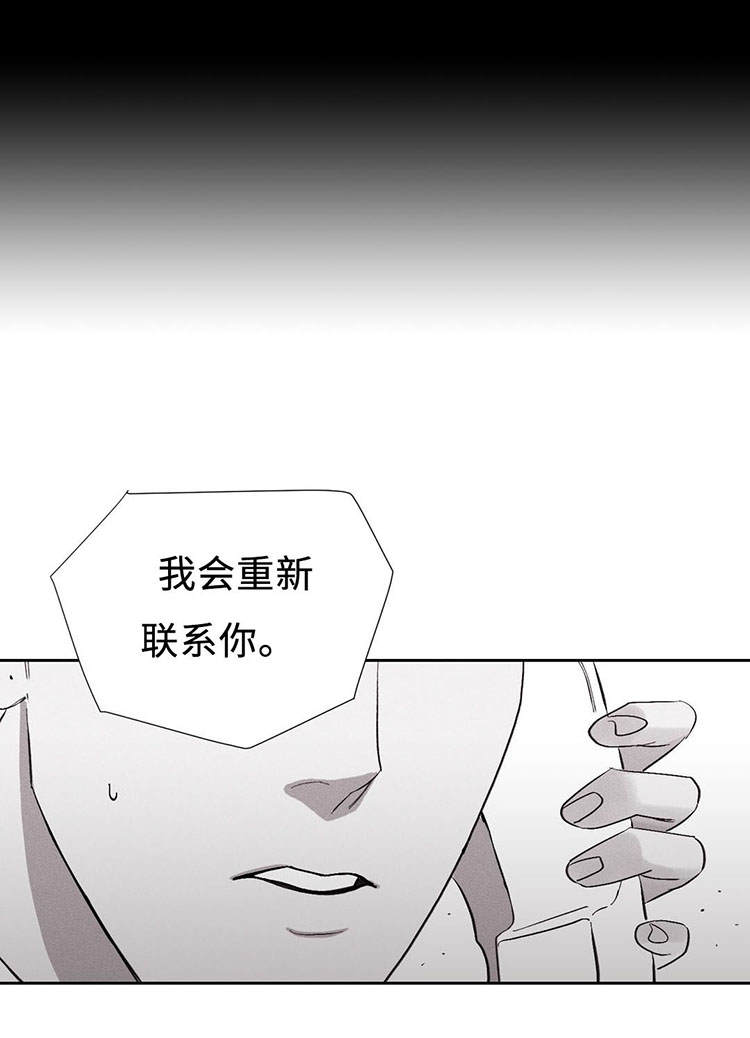 《归来重逢》漫画最新章节第3章：拜访免费下拉式在线观看章节第【9】张图片