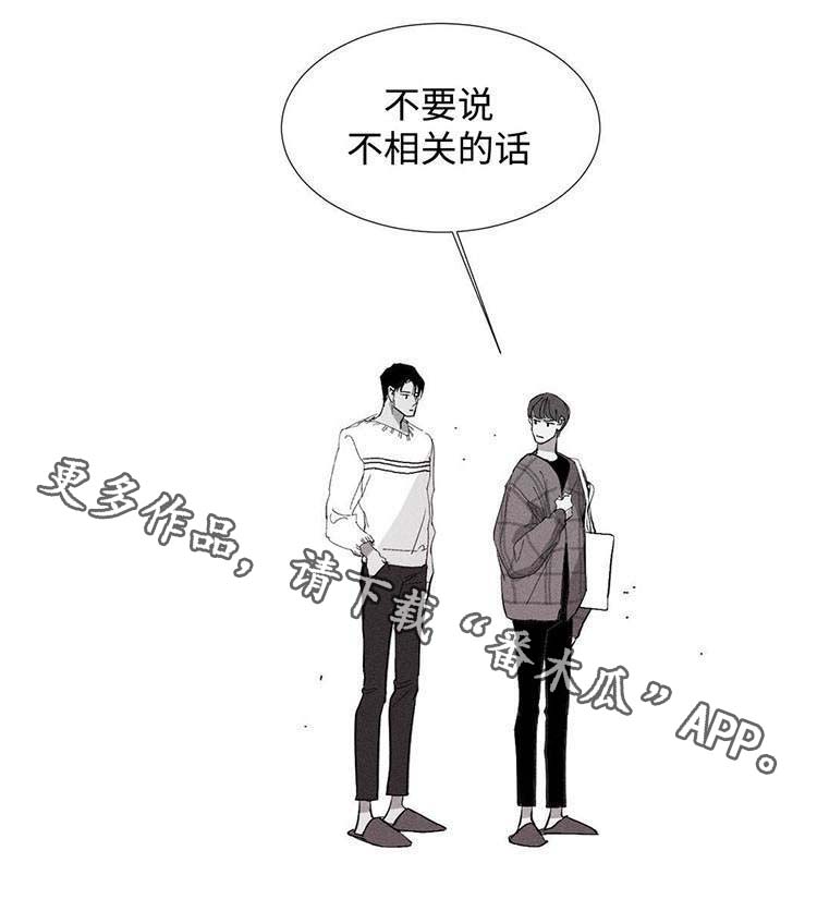 《归来重逢》漫画最新章节第3章：拜访免费下拉式在线观看章节第【1】张图片