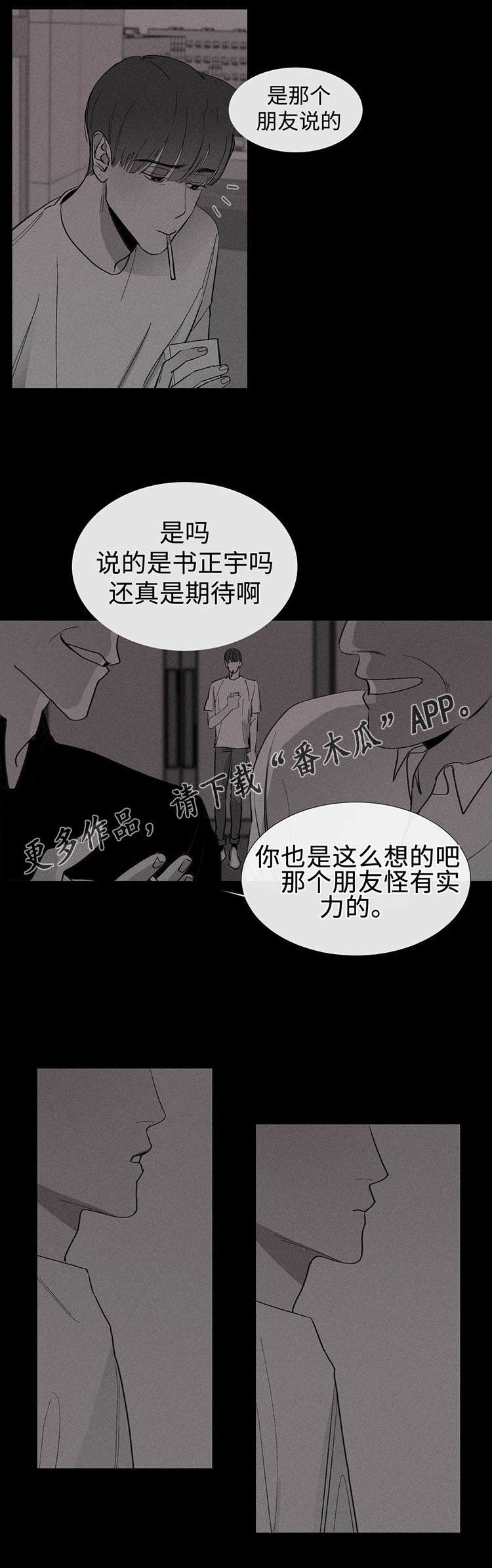 《归来重逢》漫画最新章节第4章：反悔免费下拉式在线观看章节第【9】张图片